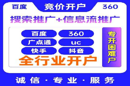 某信息流广告公司——策略与效果的完美结合